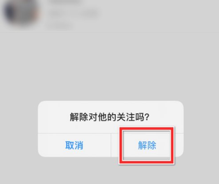 翻咔怎么取消关注 翻咔取消关注方法介绍