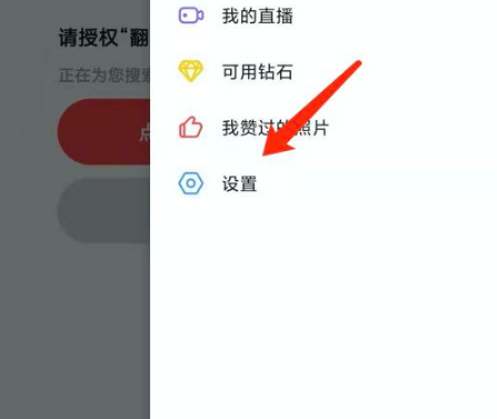 翻咔怎么拉黑 翻咔查看黑名单列表方法介绍