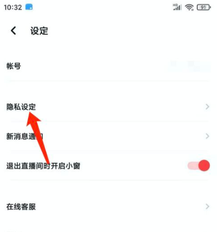 翻咔怎么拉黑 翻咔查看黑名单列表方法介绍