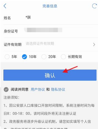 津心办健康码怎么解绑 津心办申请办理社保卡解绑教程