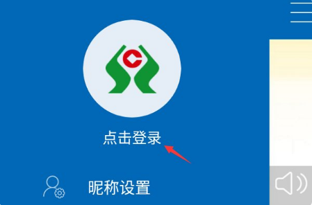 廣西農信app怎麼更新身份證信息廣西農信app更新身份證信息教程