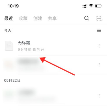 石墨文档怎么导出来excel表格 石墨文档导出文件方法介绍