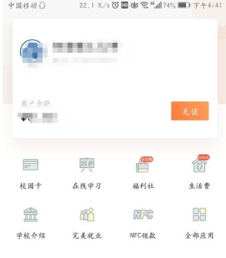 完美校园怎么领款 完美校园nfc领款方法介绍