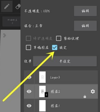 medibang怎么提取线稿操作方法介绍