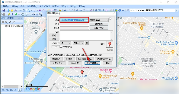 奥维互动地图手机版如何输入坐标操作方法介绍