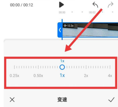 不咕剪輯如何倍速不咕剪輯調節視頻播放速度方法介紹