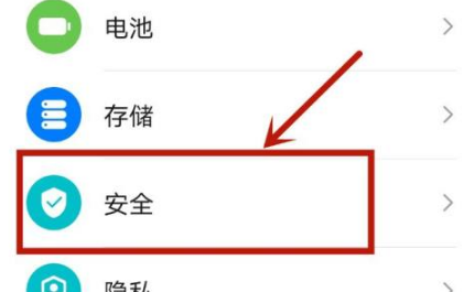 华为图库怎么设置密码锁 操作方法介绍