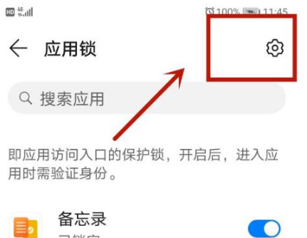 华为图库怎么设置密码锁 操作方法介绍