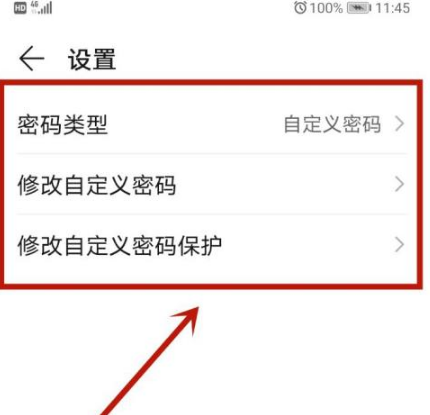 华为图库怎么设置密码锁 操作方法介绍