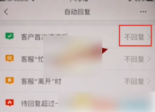 千牛自动回复怎么设置 千牛自动回复设置方法介绍