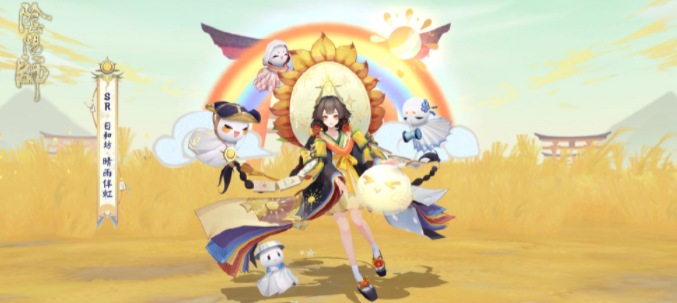 阴阳师日和坊晴雨伴虹皮肤怎么样日和坊晴雨伴虹皮肤厉害吗