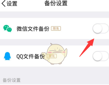 腾讯微云怎么自动备份微信文件 具体操作步骤