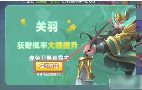 怼怼梦三国如何免费的关羽怼怼梦三国获得关羽方法