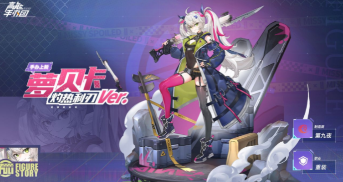 高能手办团萝贝卡怎么样萝贝卡角色介绍