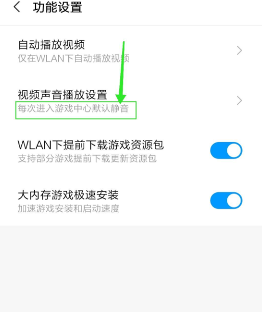 小米游戏盒子声音怎么关掉  小米游戏盒子声音设置教程