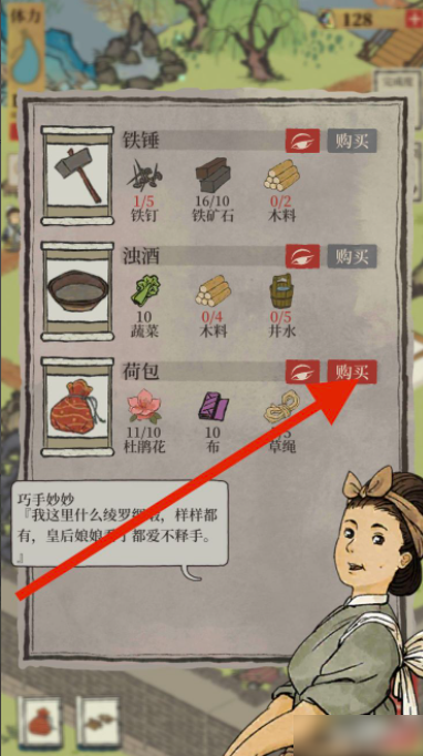 江南百景图荷包江南百景图荷包获取方法介绍