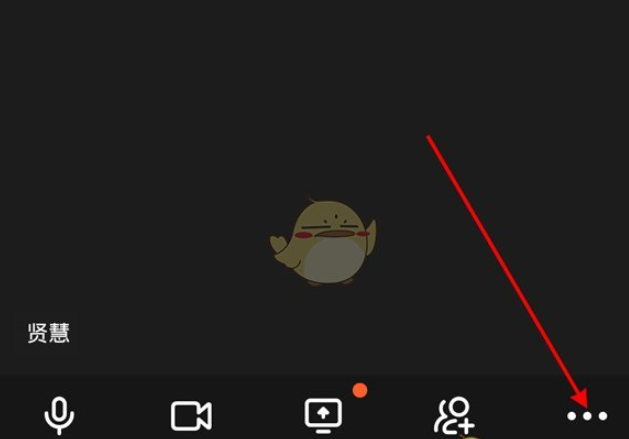 钉钉视频通话美颜怎么开启 视频通话美颜开启方法