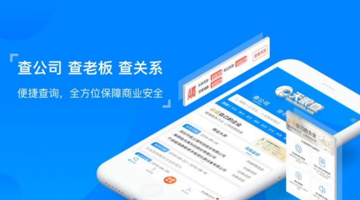 天眼查怎么查车辆违章 车辆违章信息查询方法