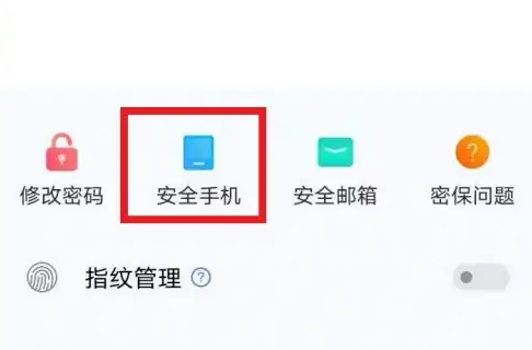 vivo游戏中心账号怎么换绑手机号 vivo游戏账号换绑手机号教程