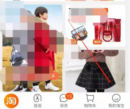 手淘app怎么开红包 淘宝签到领红包方法介绍