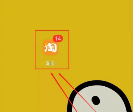 手淘app怎么扫码 淘宝扫二维码方法介绍