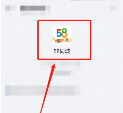 58同城app怎么退出 58同城app退出登录方法介绍