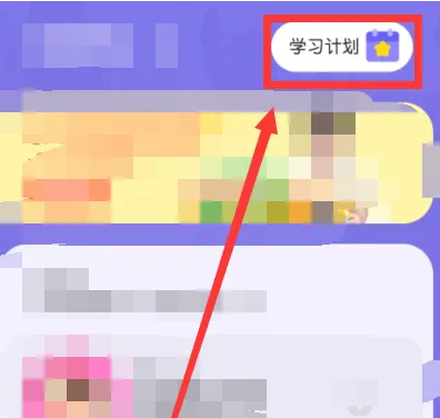 叽里呱啦怎么调级别 叽里呱啦选择级别步骤一览