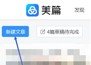 当前位置:历趣下载软件平台>手机app>手机社交软件>美篇>手机美篇怎么