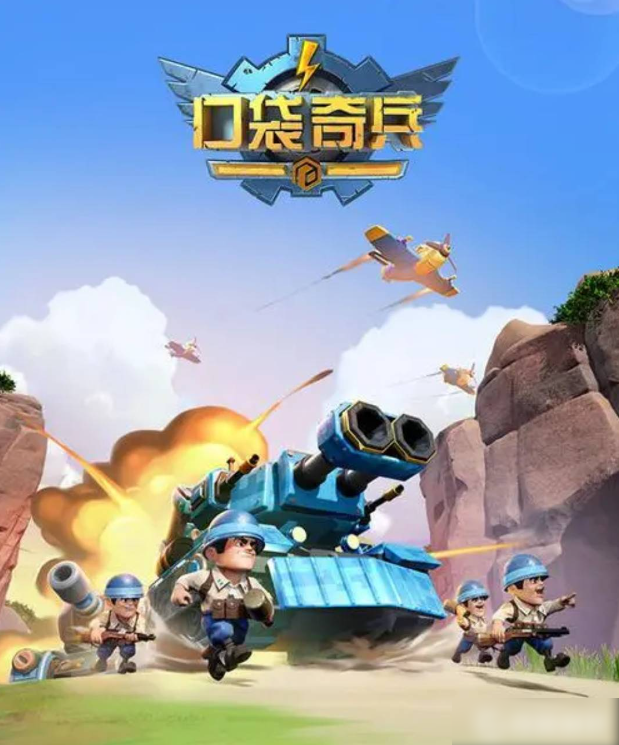 口袋奇兵低级兵种不需要的话直接删除就可以了,删除方法如下:1,进入