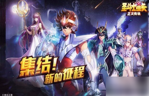 圣斗士星矢正义传说如何降星,英雄升错了怎么办