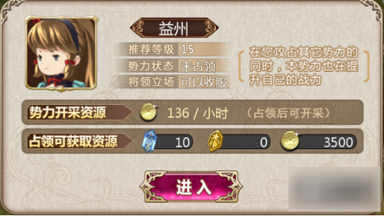 14级平均好感:1星出战人物:艾斯,刘备,张飞,关羽,于吉,华佗战斗场数:1