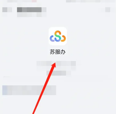 苏服办如何办理准生证 苏服办办理生育登记步骤一览