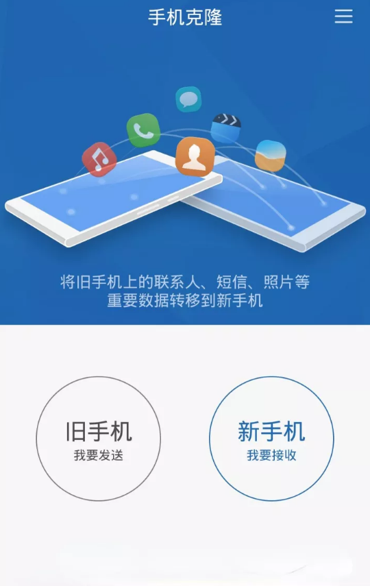 vivo小米华为手机安卓手机通讯录怎么导入到新手机