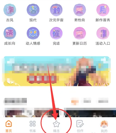 橙光app怎么删除游戏 橙光app删除游戏方法介绍