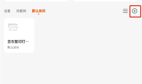 京东小家app怎么连接电器 具体操作方法介绍