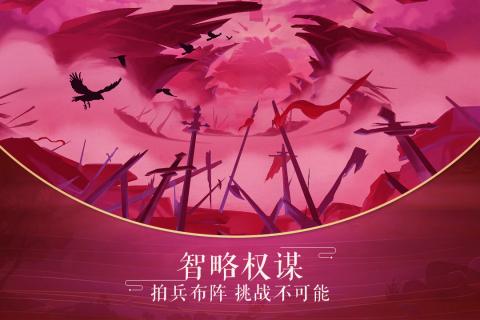 龙符天祭v1.0.10截图1