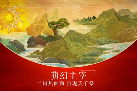 龙符天祭v1.0.10截图3