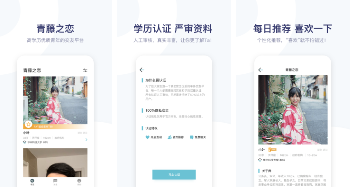 青藤之恋如何匿名 操作方法介绍