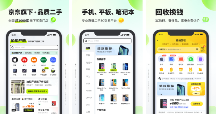 拍拍严选如何取消回收订单 操作方法介绍