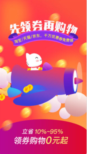 实惠喵怎么分享给好友 操作方法介绍