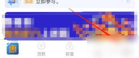 建行惠懂你app小微快贷怎么提额 建行惠懂你提升贷款额度教程