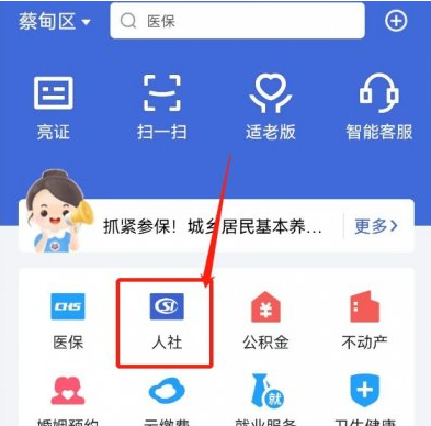 鄂汇办如何查询档案所在地 鄂汇办查询档案所在地教程