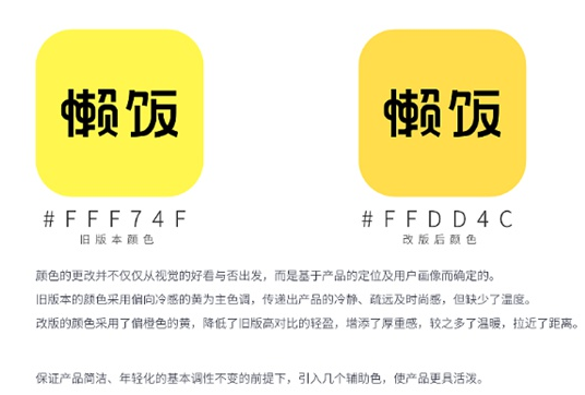 懒饭app怎么搜索用户 操作方法介绍
