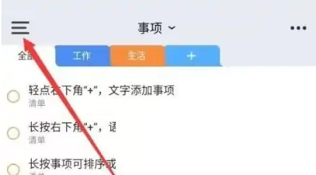 时光序怎么修改分类 时光序管理分类方法介绍