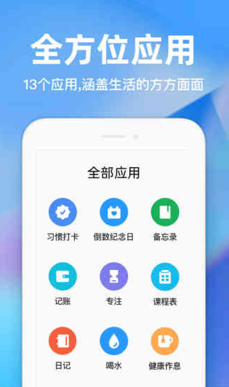 时光序如何删除账本 时光序删除日程方法