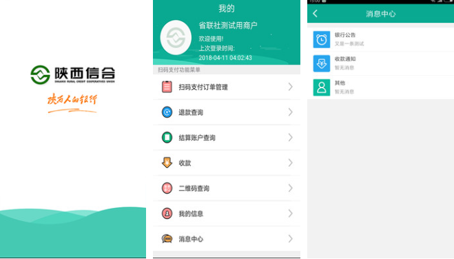 富秦e支付怎么查收款记录 操作方法介绍