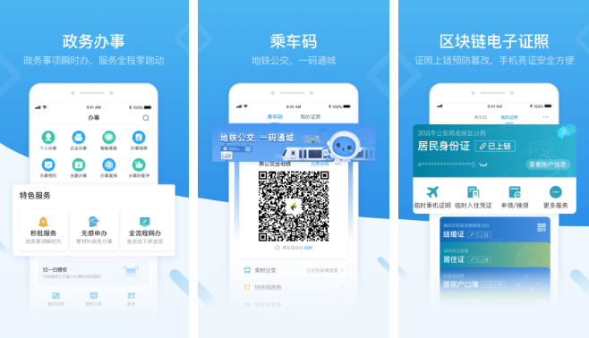 i深圳怎么解除实名认证 操作方法介绍