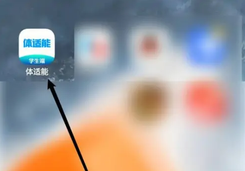 体适能app如何查看录入的人脸 体适能查看个人信息教程