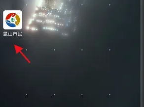 鹿路通怎么查身份证办理进度 鹿路通查身份证办理进度教程