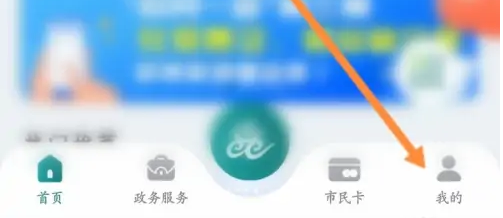 鹿路通app如何更改密码 鹿路通修改登录密码教程